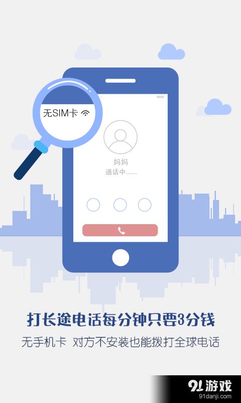 探索網(wǎng)絡(luò)與信息安全 愛呼電話安卓版免費(fèi)下載指南