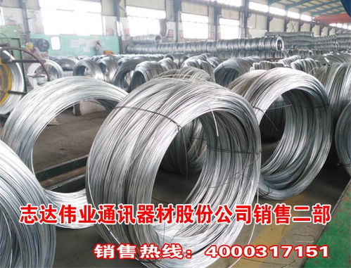 河北志達(dá)偉業(yè)通訊器材股份公司 專注打造高品質(zhì)1.7鍍鋅鋼絲及通訊線纜